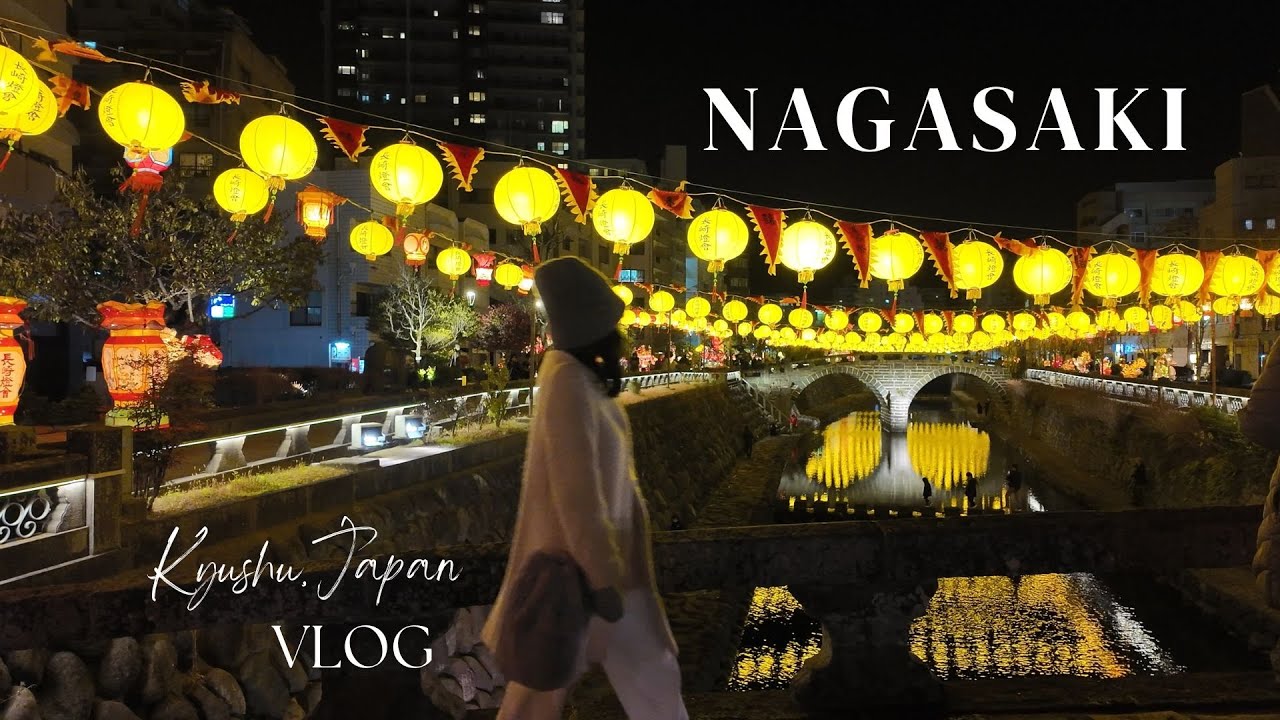【長崎vlog】幻想的なランタンフェスティバル｜NY Times掲載 喫茶店 冨士男｜異国情緒あふれる街歩き