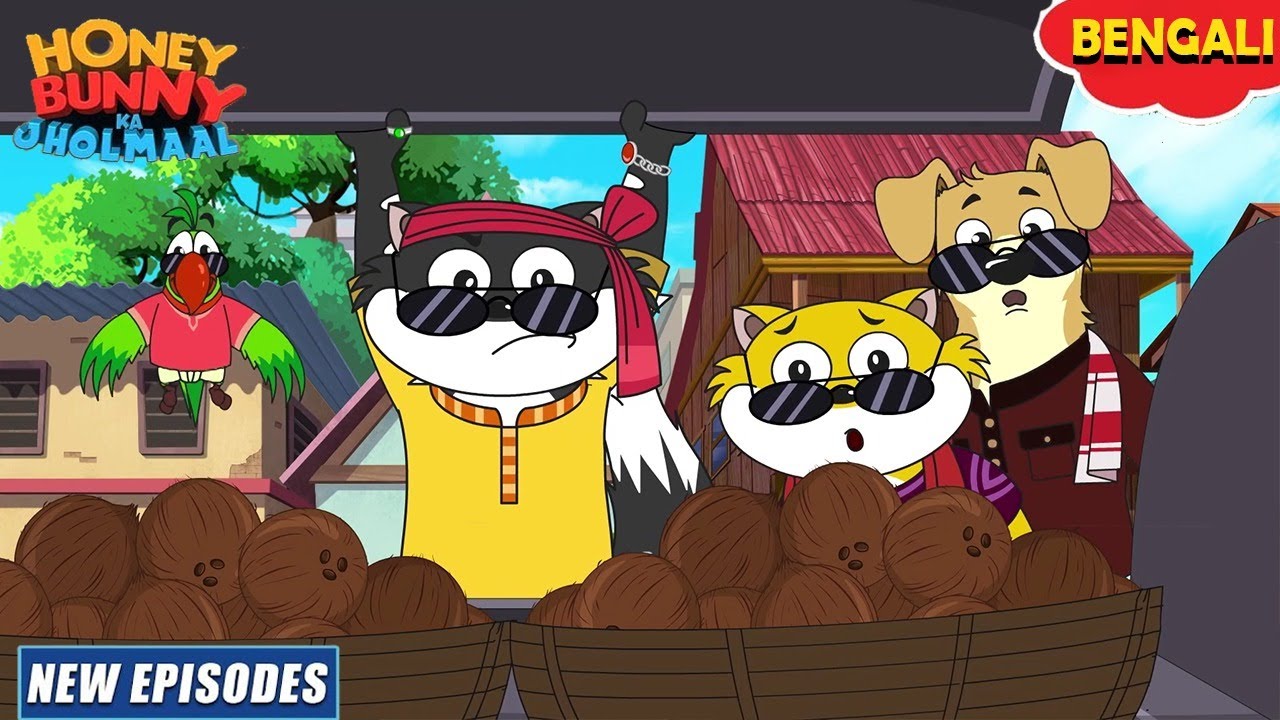 নারকেলের খোজ | Honey Bunny Ka Jholmaal | New Episode | Cartoon For Kids | YO Kids Bangla