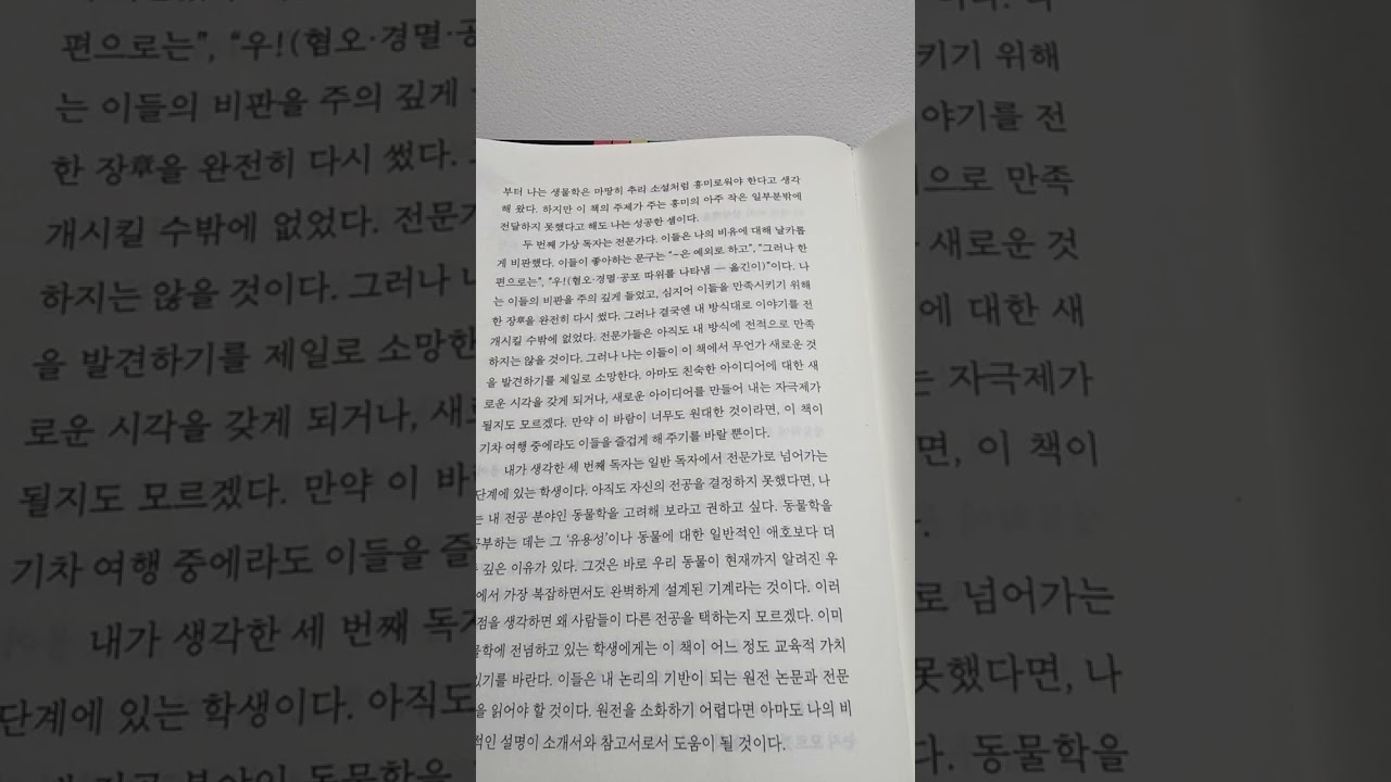 이기적유전자 (중등이상)