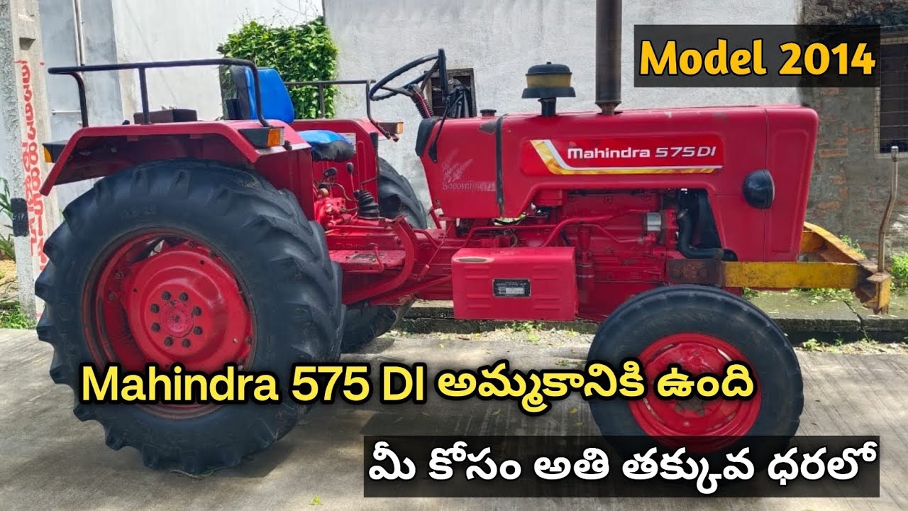 Mahindra 575 DI || Model 2014  || Second hand Tractor sale || @TractorGuide 