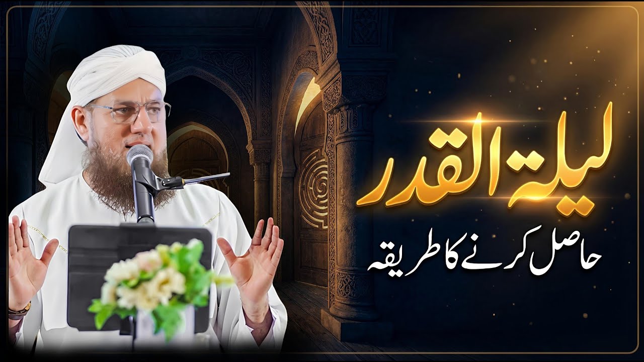 27vi Ramzan Ki Raat | Lailatul Qadr Pane Ka Asaan Amal | Abdul Habib Attari | Emosonal bayan 