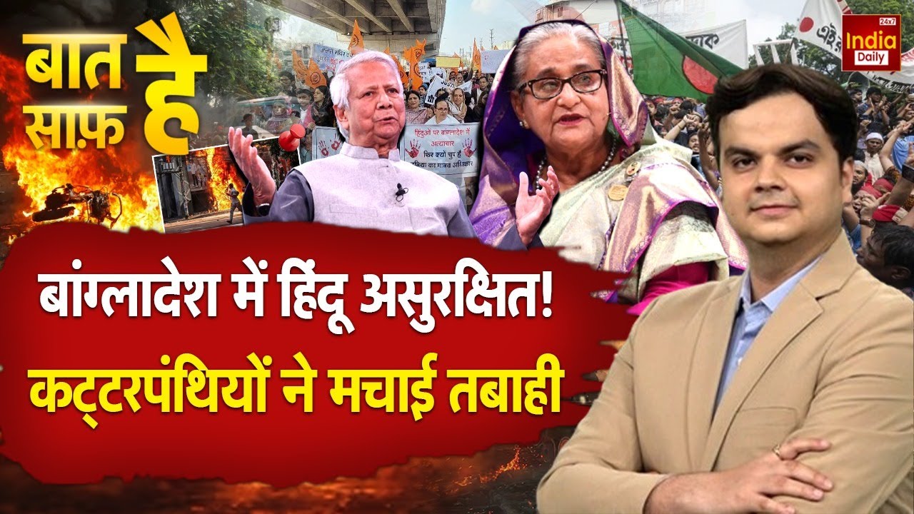 Bangladesh Violence | Sheikh Hasina | Hindu Community | Hindus Protest | Temple Attack | Yunus