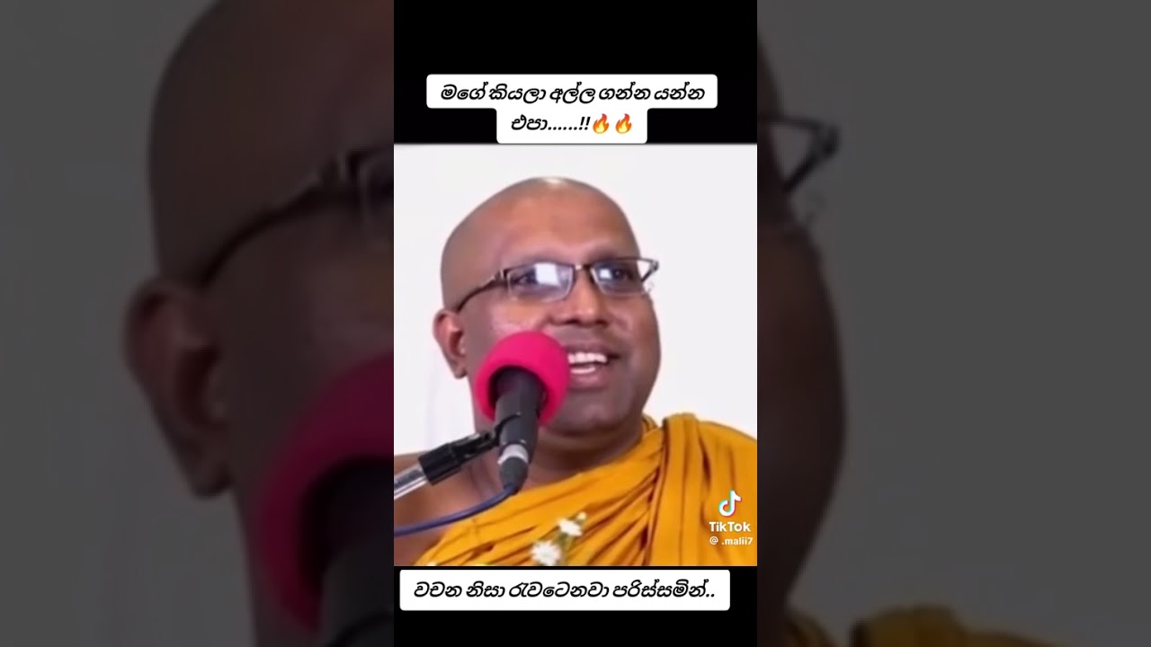 සම්මා සම්බුදුරජාණන් වහන්න්සෙලා ධ්‍යාන ඵල කිසිවිට අනුමත කර නැත අසන්න එක්වෙන්න ඒ උතුම් සද්ධර්මය 