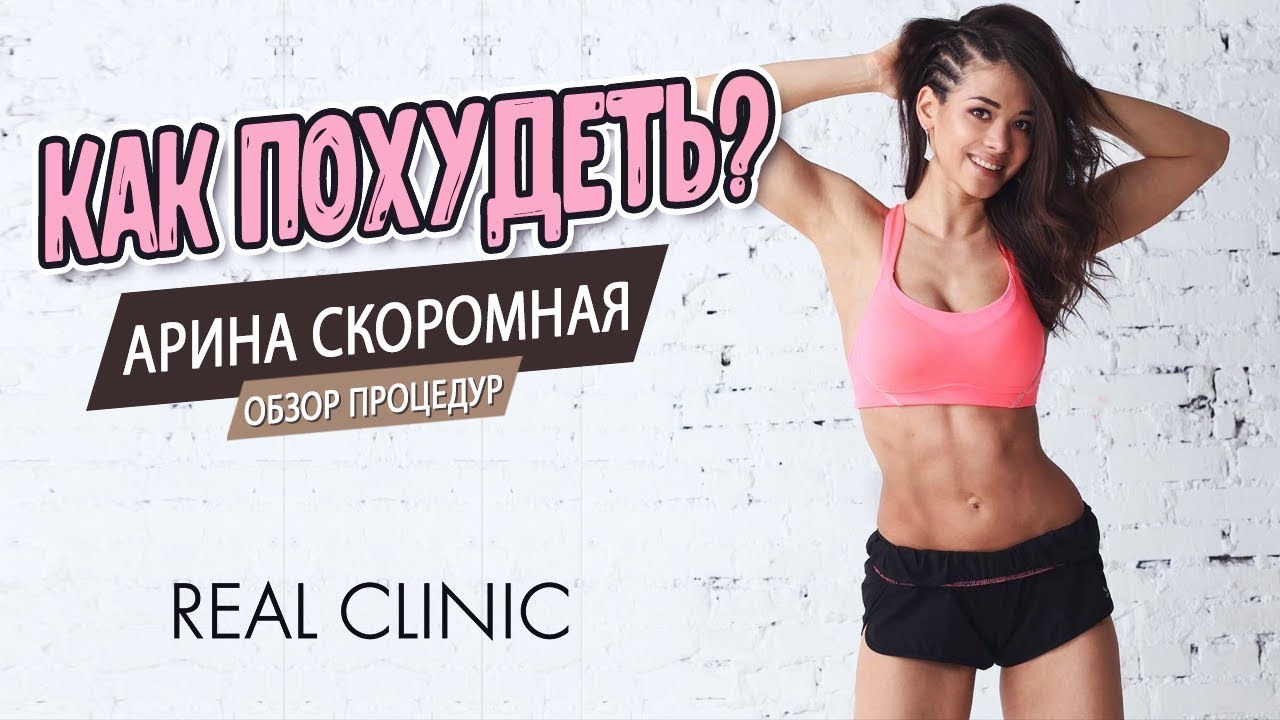 Аппаратная косметология. Как избавиться от целлюлита. Ударно волновая терапия. Криолиполиз