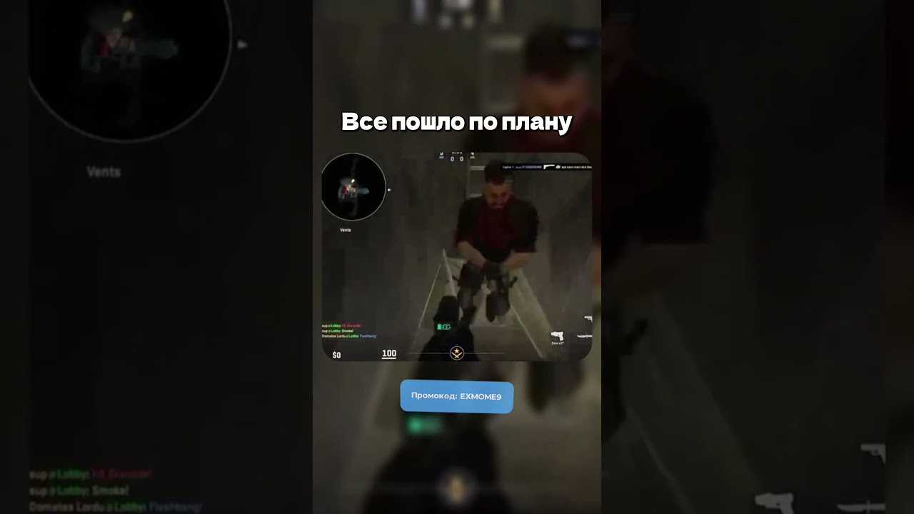 Все пошло по плану #shorts #cs2 #кс2 #funny #fyp #cs2memes #cs2funny