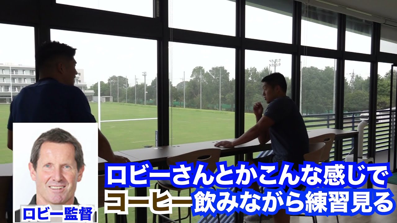 【埼玉ワイルドナイツ新クラブハウス公開動画】第②弾
