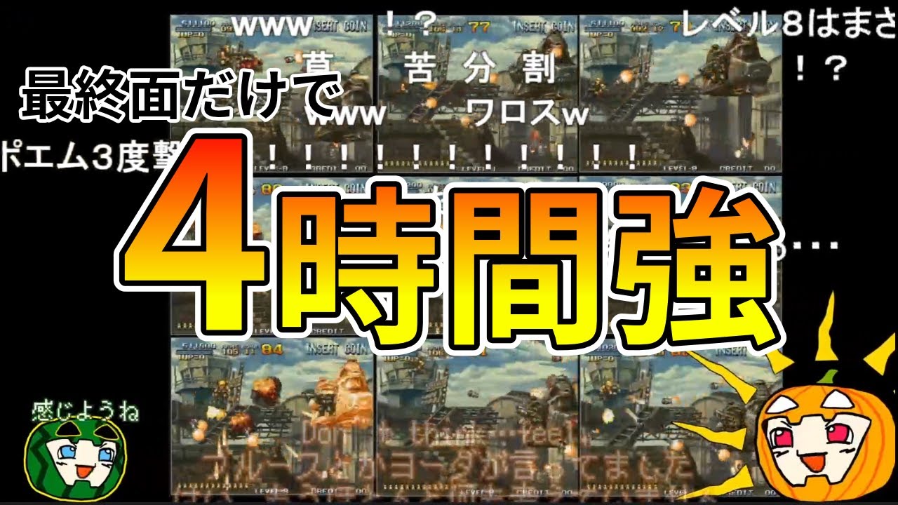 【ゆっくり実況】オワタ式メタルスラッグ1 総集編【コメ付き】【南瓜ぐてぃ】