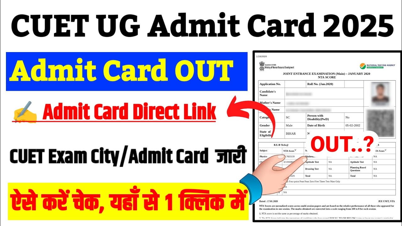 CUET Admit Card 2025, CUET UG Admit Card 2025 Kaise Download Kare ? CUET UG Exam City 2025 Check