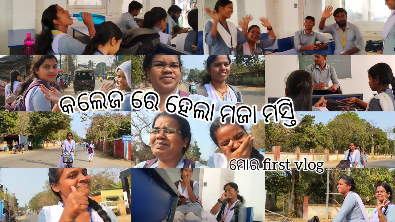My First College Vlog | କଲେଜ୍ ଡାୟେରୀ | vlog#1 😜#CollegeVlog##DailyVlog#StudentLife#OdiaVlogger
