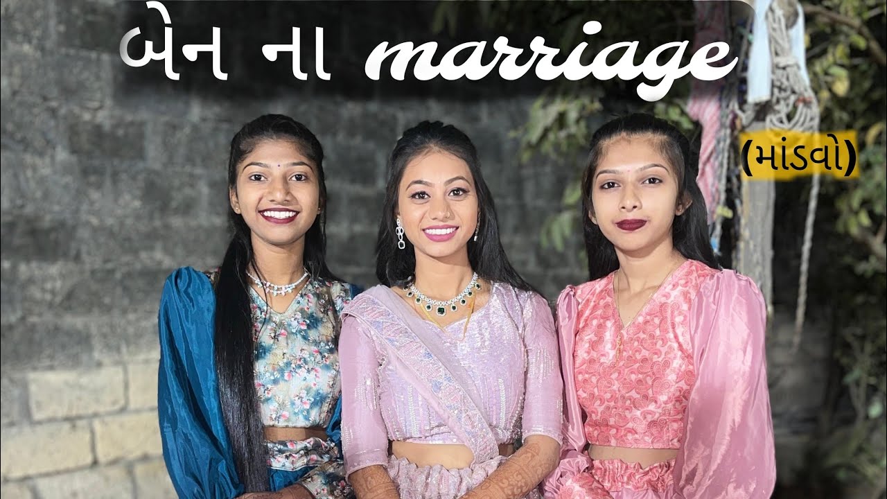 બેન ના મેરેજ 🥰ful moj 😆રાસ ગરબાની રમઝટ બોલાવી 😛#comedyfilms #full #funny #comedymovies #masti 🥳