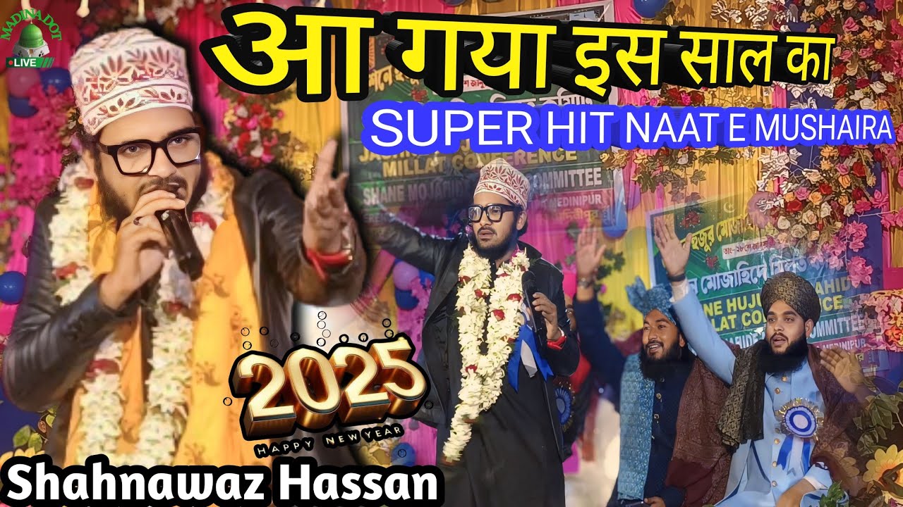 Shahnawaz Hassan New Naat 2025 - या नबी या नबी या नबी Super Hit Kalam.