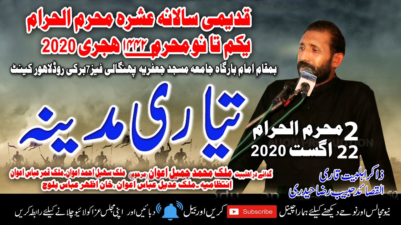 02 Moharram 2020 |  Zakir Habib Raza Haidri | Tayari Madina