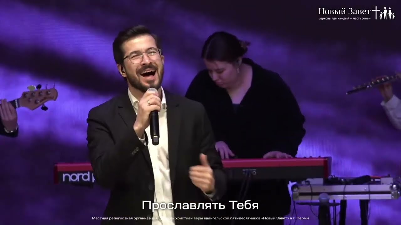 Иисус, Ты - любовь моя - Новый Завет NTWORSHIP