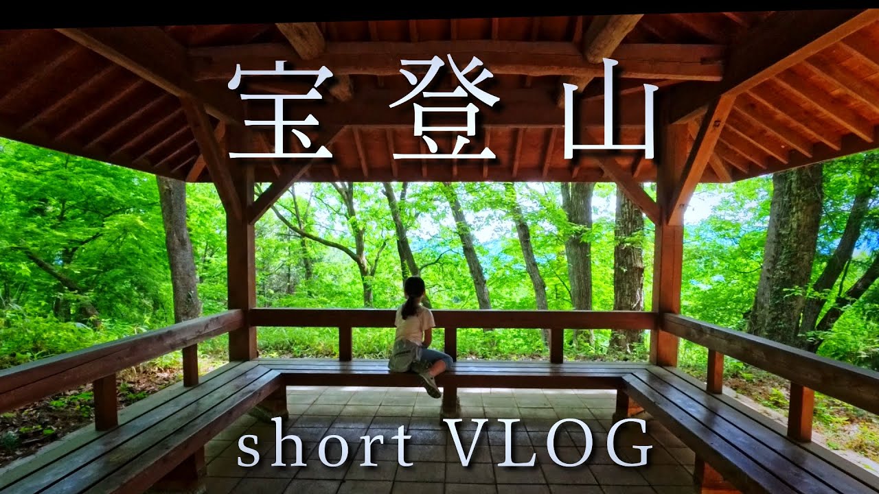 長瀞 宝登山 short VLOG 2025