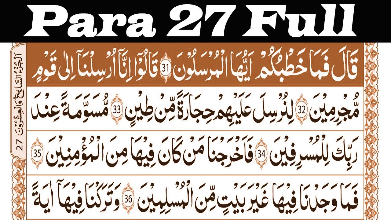 Juz 27 Full - Para 27 Full By Sheikh Abdur Rahman As Sudais (HD)