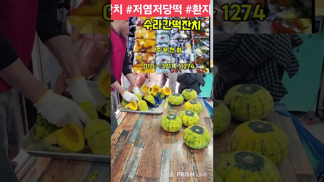 #유후#수라간떡잔치#저염저당떡 환자식떡 식사용떡 맞춤떡 #천연재료  전국택배 #010 3711 1274