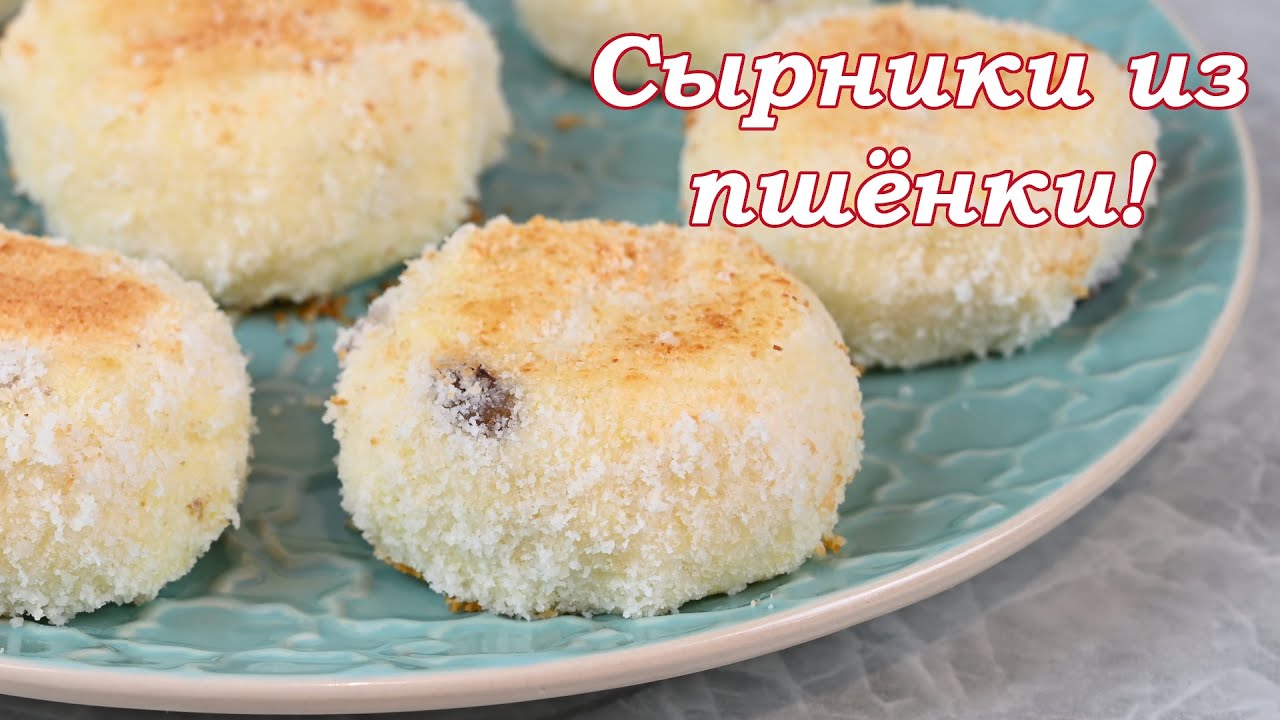 Веганские сырники из пшёнки!