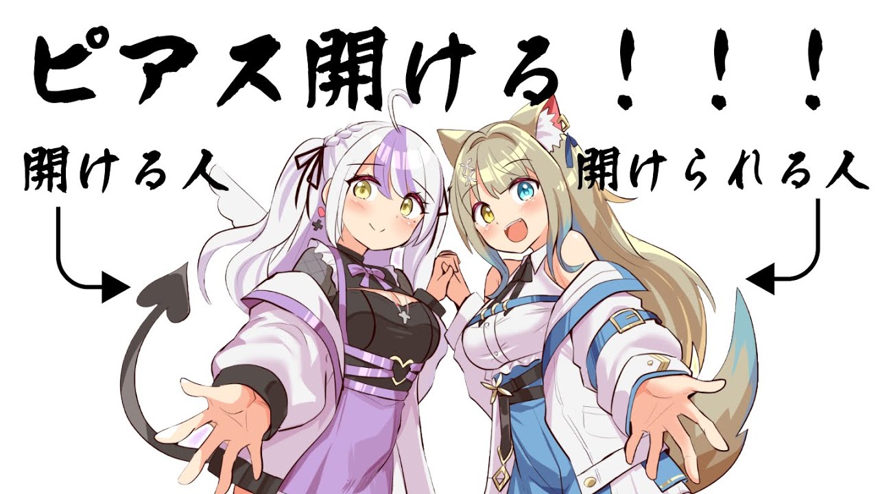 【  #コラボ 】同期のピアス開けてみた #新人vtuber #shorts #shortsfeed【VVV所属/ 御使エネ】