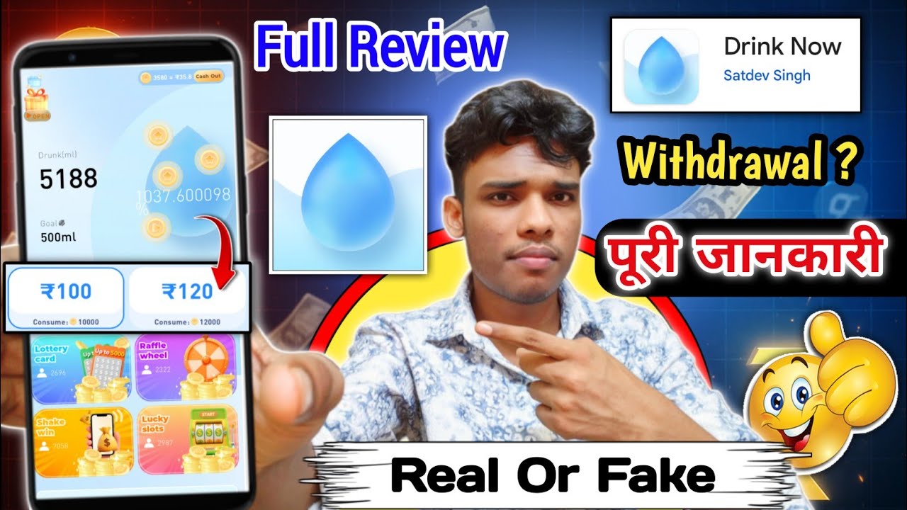 Drink now app real or fake | Drink now | withdrawal | Drink now app review
