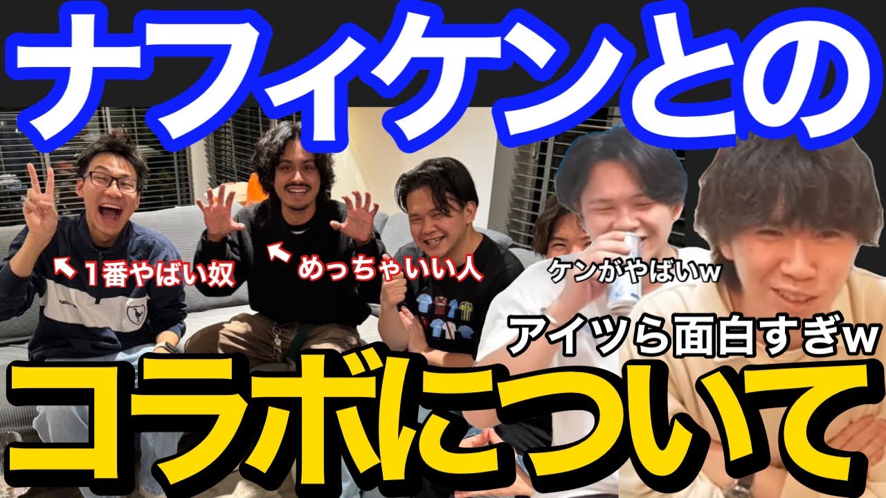 【プレチャン】ナフィケンフットとコラボしてみて&larr;アイツらやば過ぎました、、【切り抜き】＃プレチャン＃ナフィケンフット#プレミアリーグ #三笘薫 #遠藤航#冨安健洋