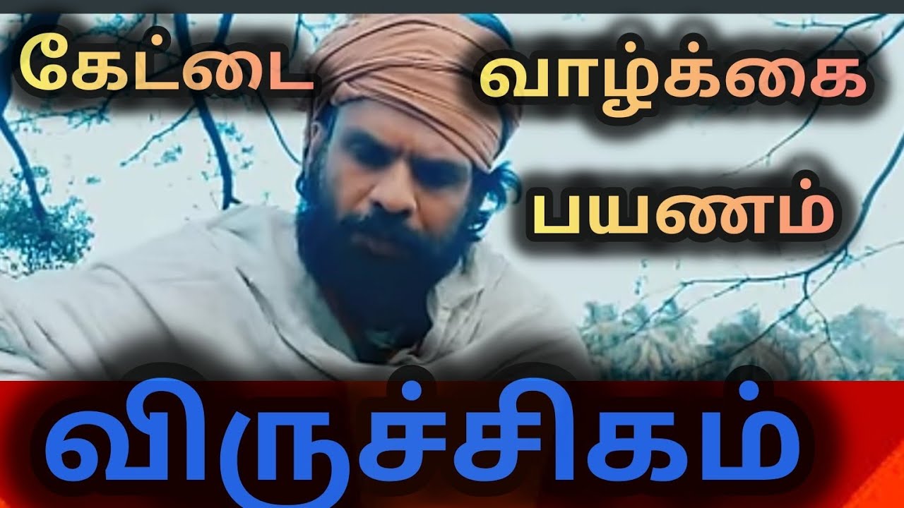 traveling life of #kettai nakctharam