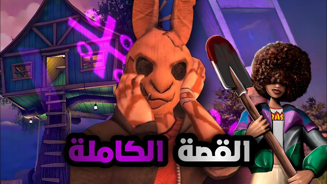 القصة الكاملة للعبة the horror tale 😨