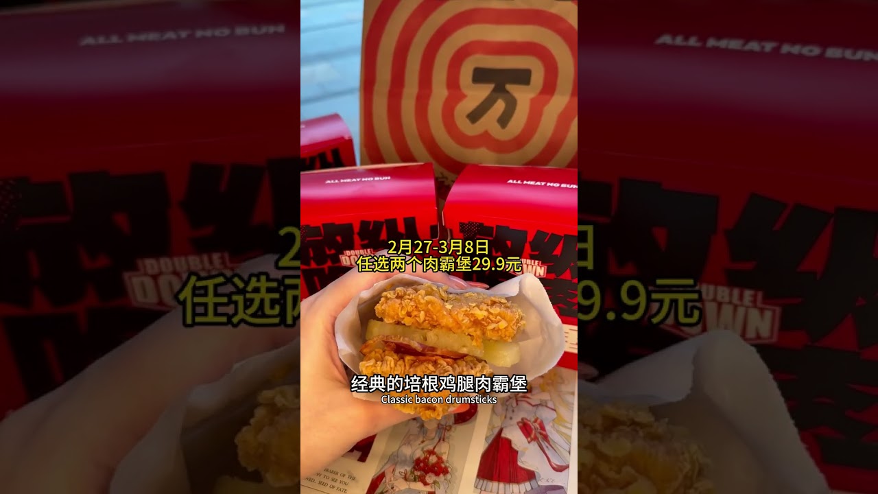 带她去江南古镇和丝绸博物馆，边玩边学习中国文化。 #外国媳妇#肯德基鸡腿肉霸堡 #肯德基肉多就是霸道