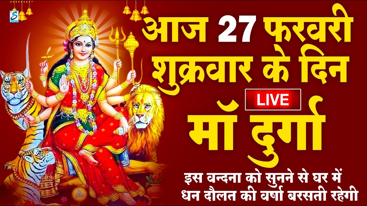 LIVE:सोमवार भक्त्ति -आज सुबह इस वंदना को सुनने से शिव जी प्रसन्न होकर सभी मनोकामनापूर्ण करते है