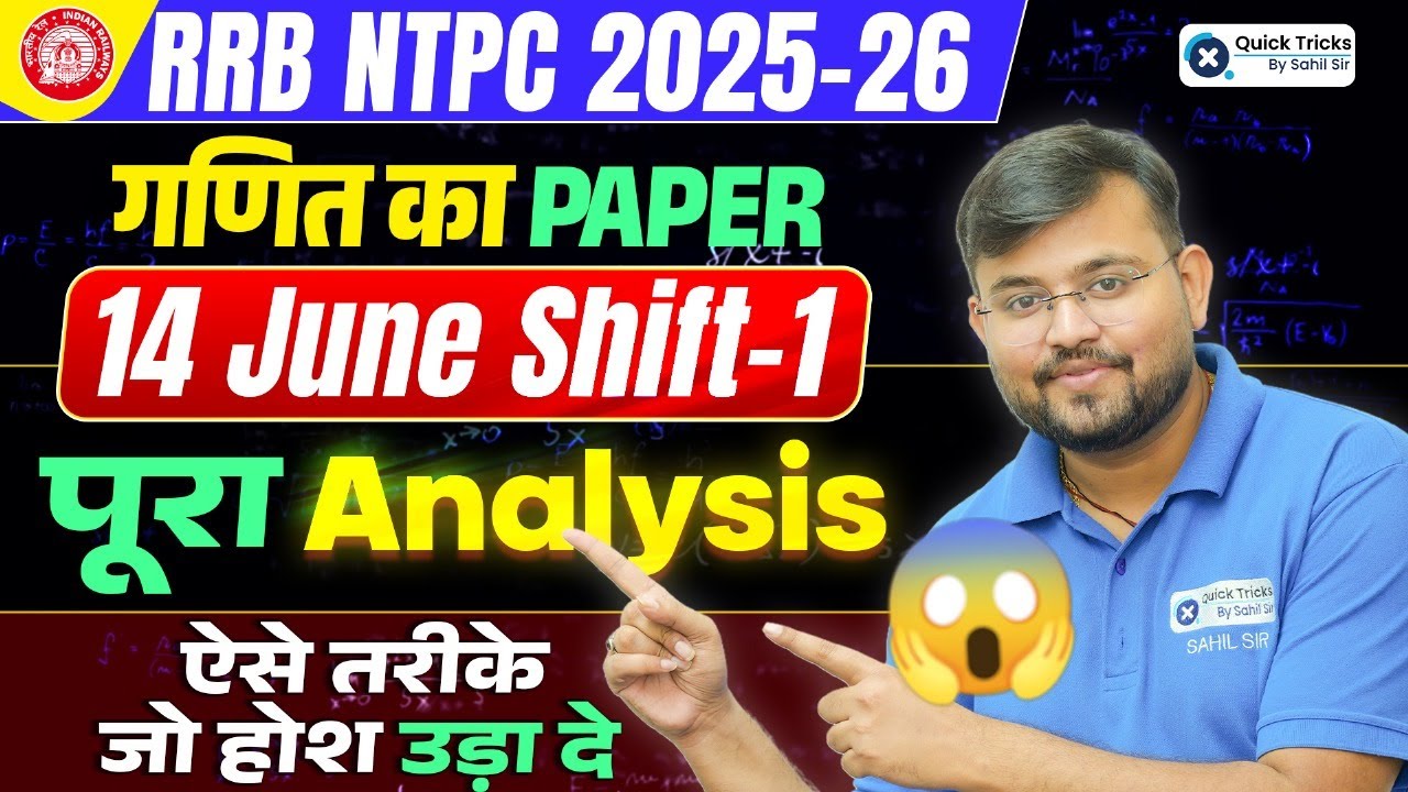 RRB NTPC 2025-26 | 14 June Shift-1 Maths Paper Analysis | Sahil sir