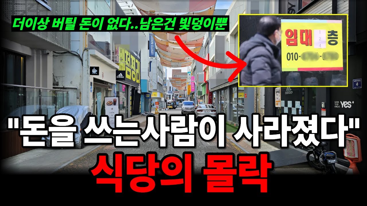 이유 없이 망하는 식당의 비밀 공개!