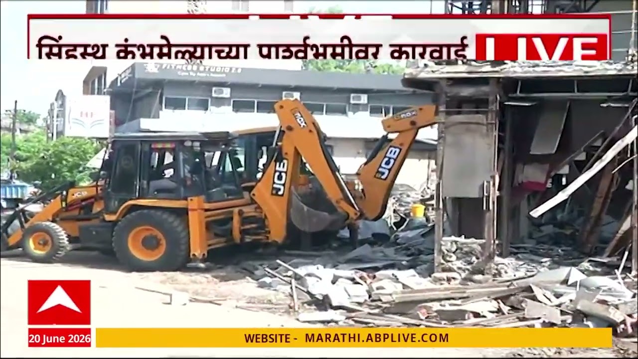 Nashik Exclusive News : नाशिकच्या सारडा सर्कल परिसरातील अतिक्रमणावर महापालिकेचे बुलडोझर