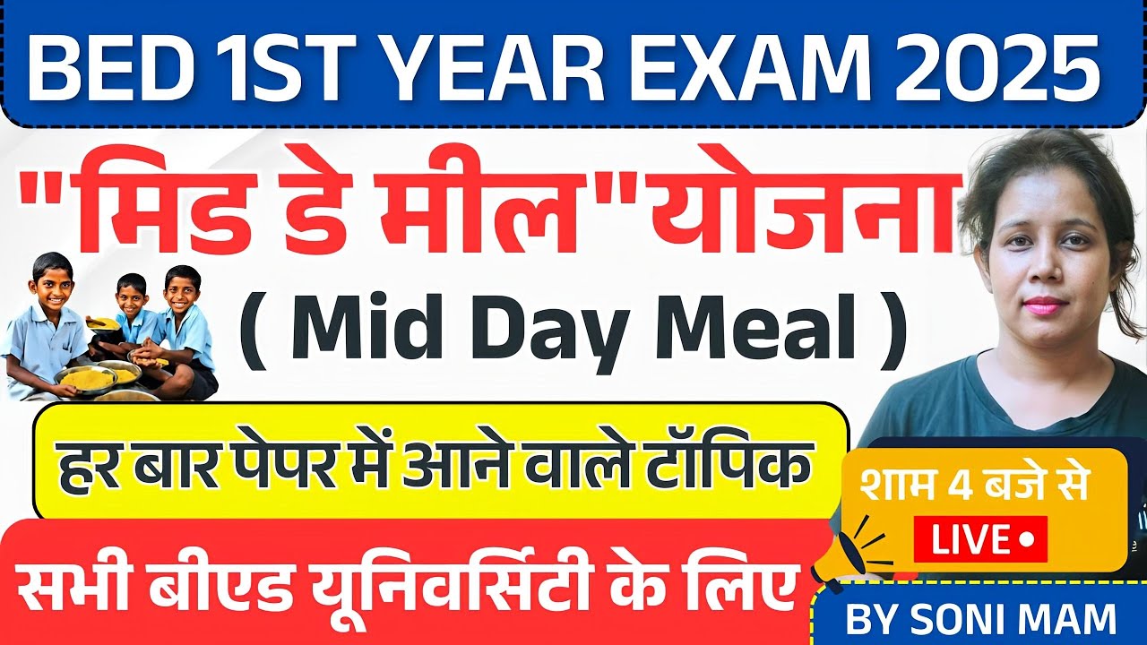🔥B.ed 1st Year Class 2024 | The Mid-Day Meal Scheme (MDM) | Catalyst Soni B.ed 1st Year Class