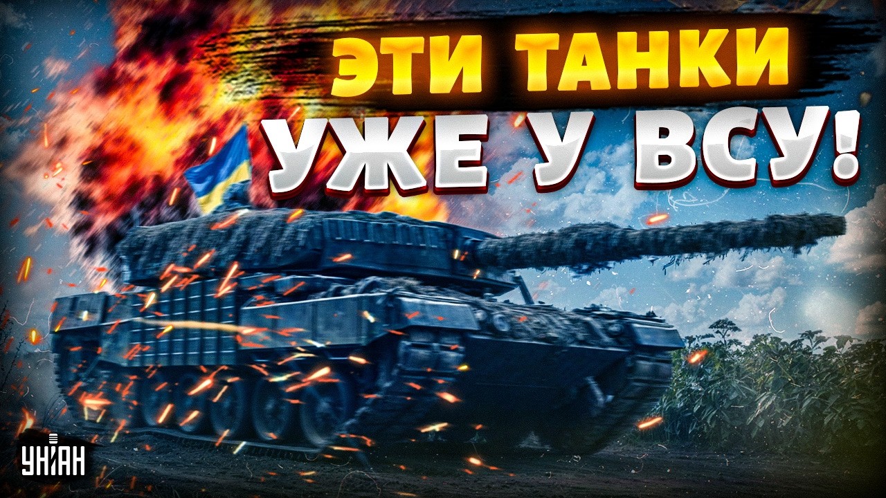 ТОП-5 ТАНКОВ, которых НЕ ОЖИДАЛИ УВИДЕТЬ на фронте. СМОТРИТЕ, что появилось у ВСУ: полный обзор