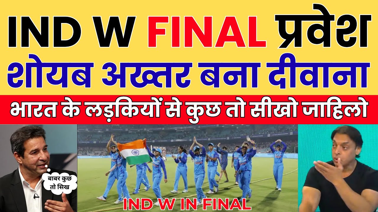 Pak Media Shocked Ind W Beat Aus W In Semi Final | Ind W Vs Aus W WC Highlights