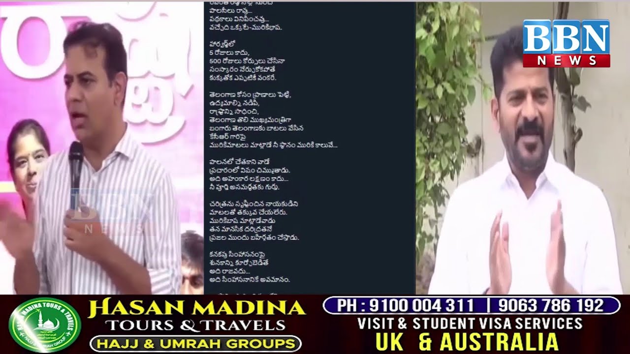 BRS Slams Revanth Reddy Over Language | RS Praveen Kumar Writes to Harvard Against Revanth Reddy