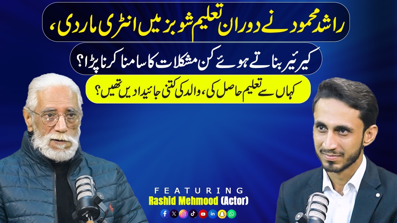 Rashid Mehmood’s Journey: From Education to Showbiz & Career Struggles