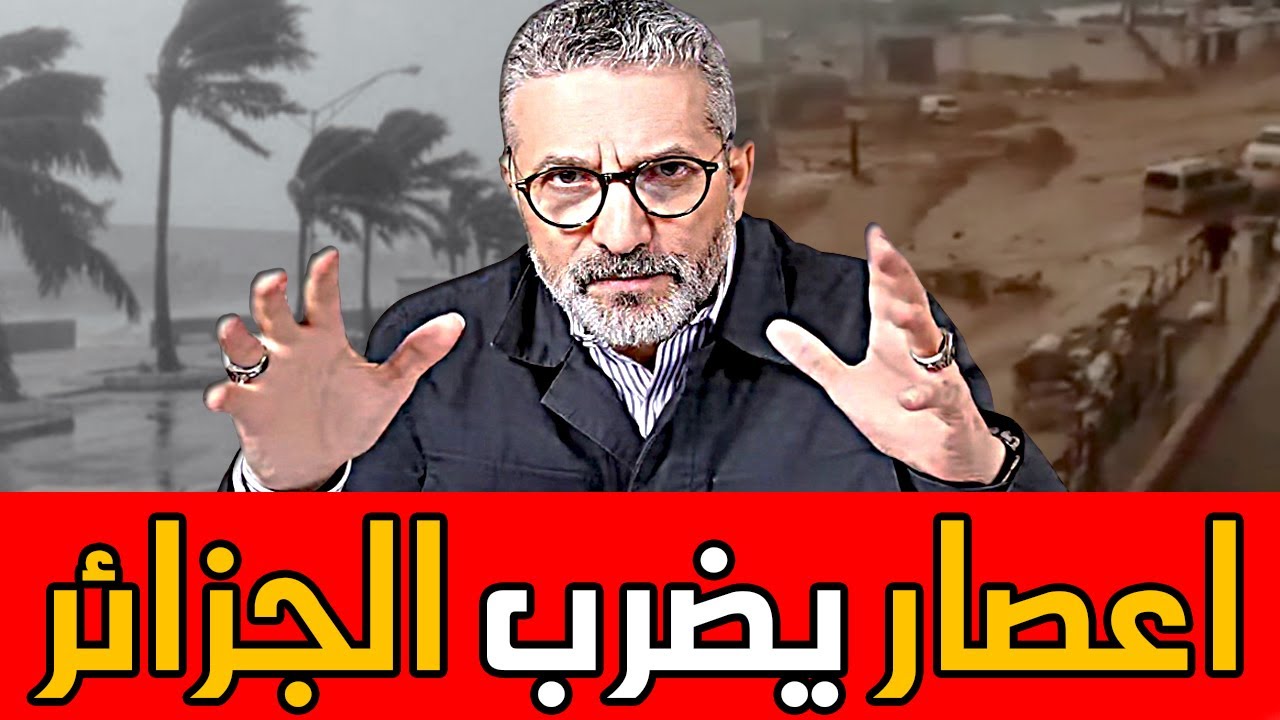 بن سديرة يفجرها 🔥اعصار سيضرب الجزائر الكدب علي الشعب🔴BENSEDIRA