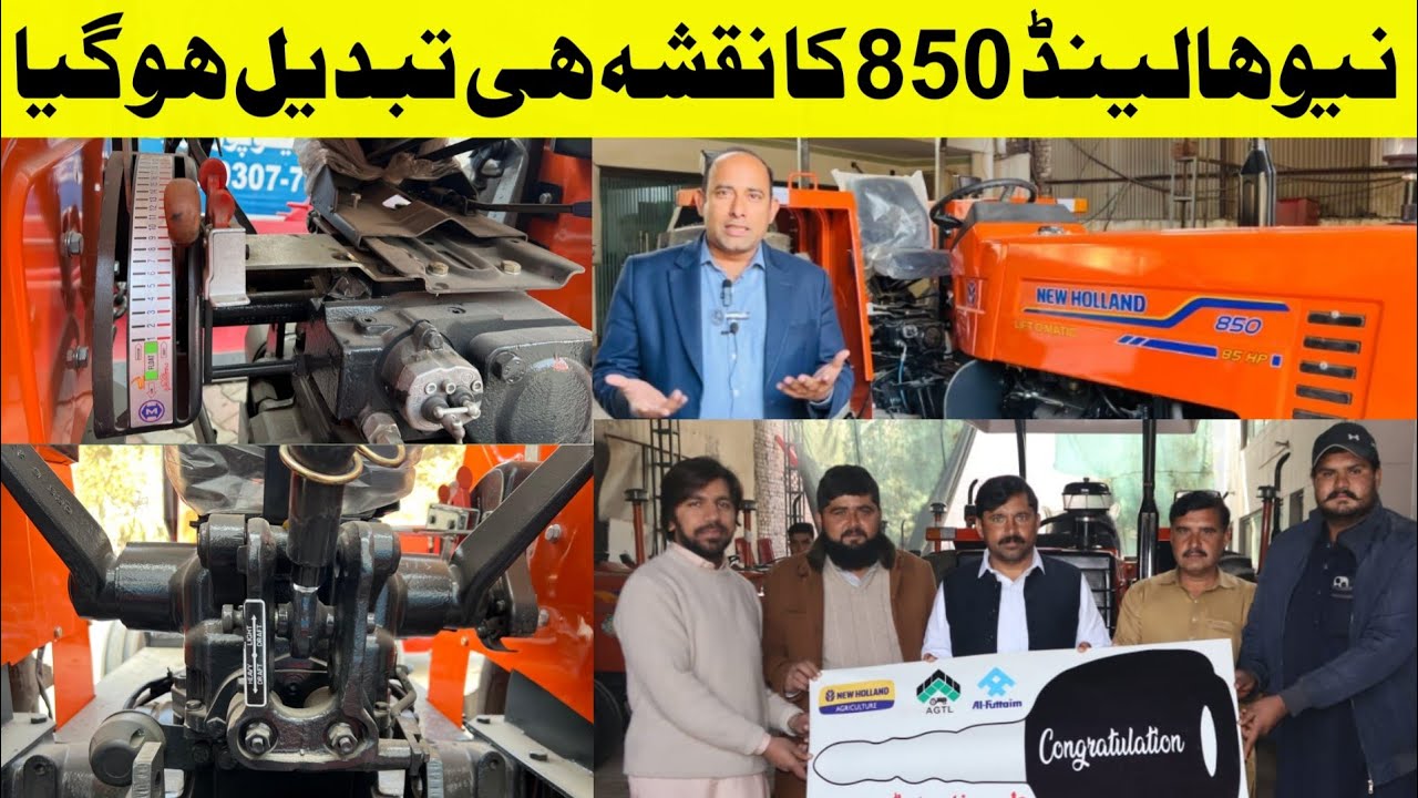 آگیا شاہکار دوبارہ نئی تبدیلیوں اور خوبیوں کے ساتھ NH850 نیا 2025 ماڈلز،نیا ریٹ|NH 850 Tractor Price