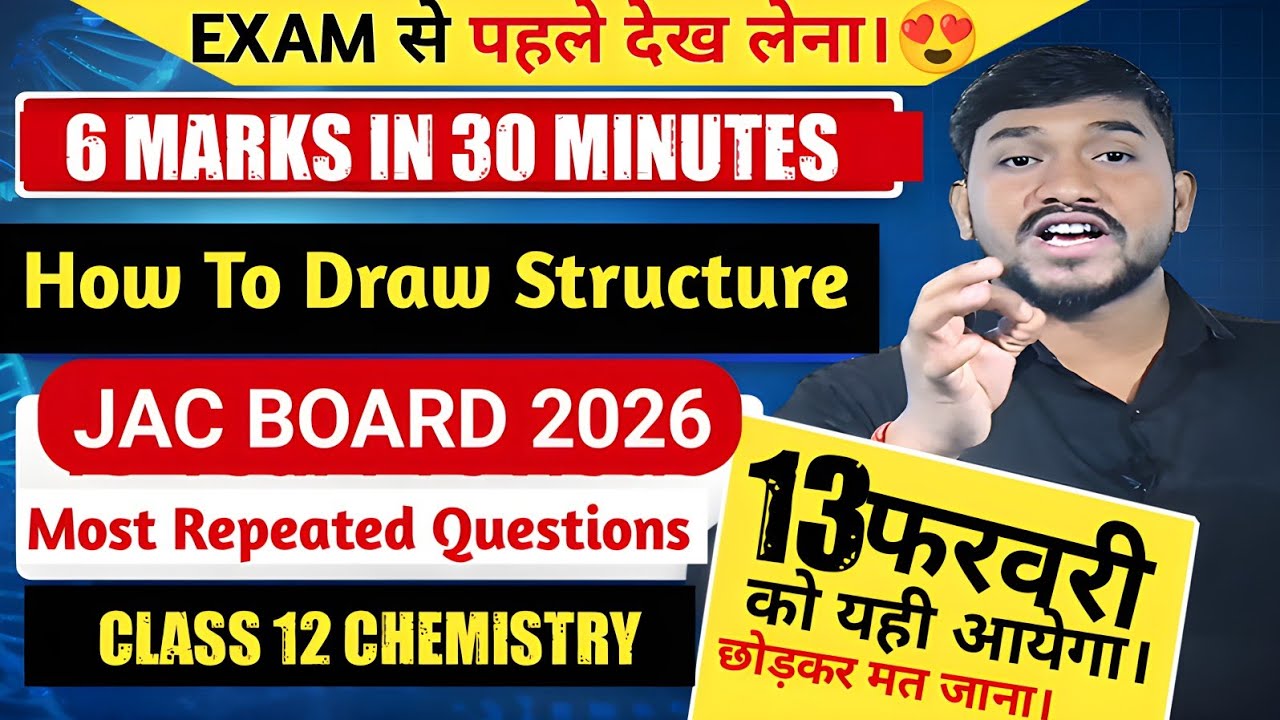 6 Marks important questions of chemistry for class 12 ! Organic important for 2026 exams