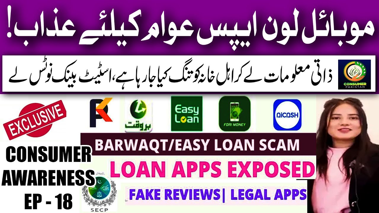 Mobile Loan apps fraud | Consumer Awareness | Ep 18