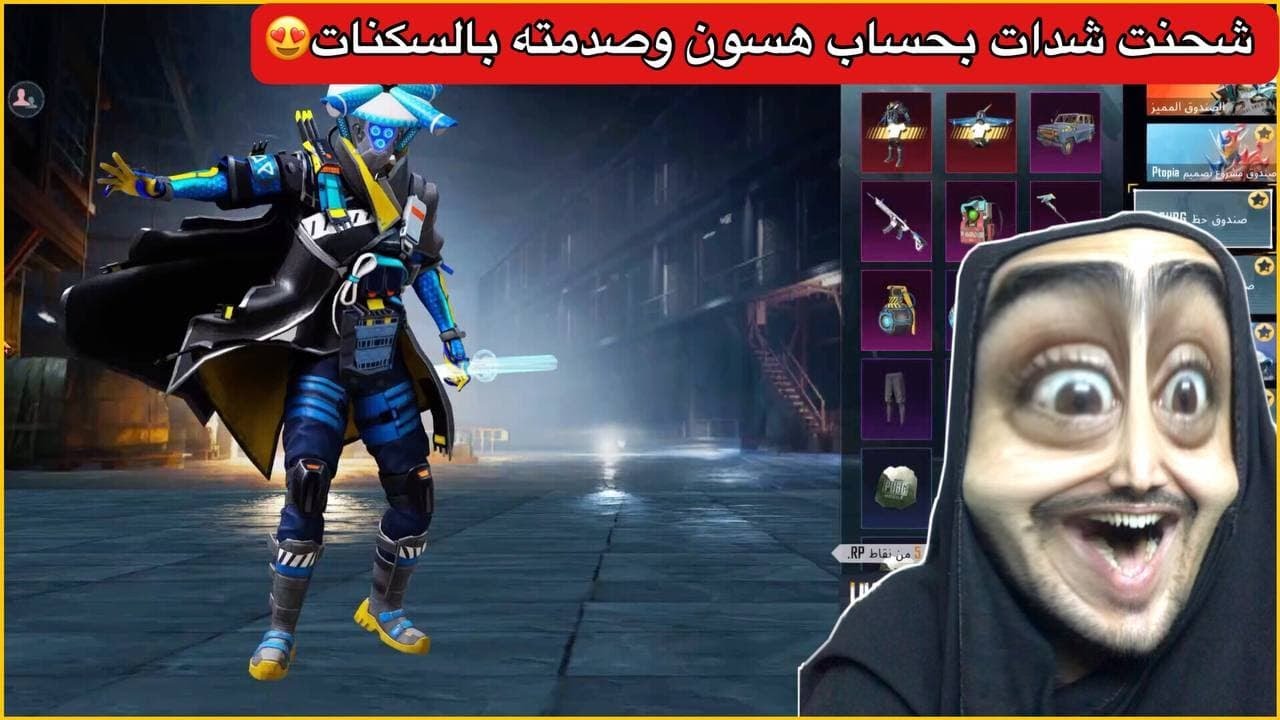 سرقت حساب هسون وفاجأته بالسكنات الجديدة😍ببجي موبايل