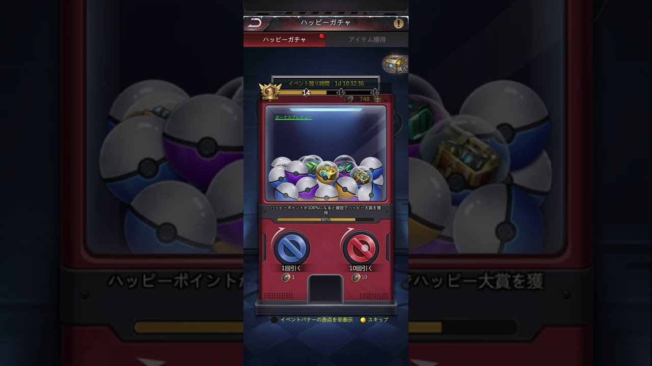 【パズサバ】ハッピーコインガチャ700連【③エンパイア準備期間その3】  #pns #パズサバ #PNSCreatorProgram