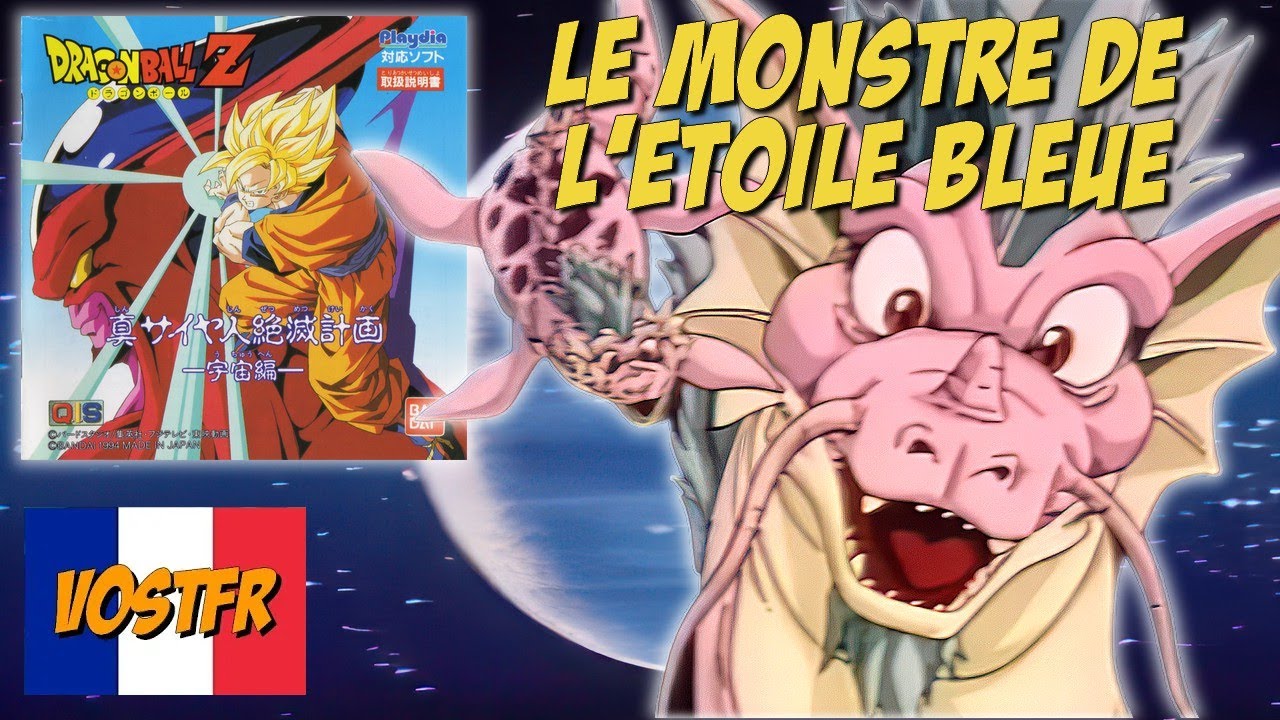 [TRADUCTION] Dragon Ball Z Gaiden Shin Saiyajin Zetsumetsu Keikaku - Uchū-Hen - Scène 5 (VOSTFR)