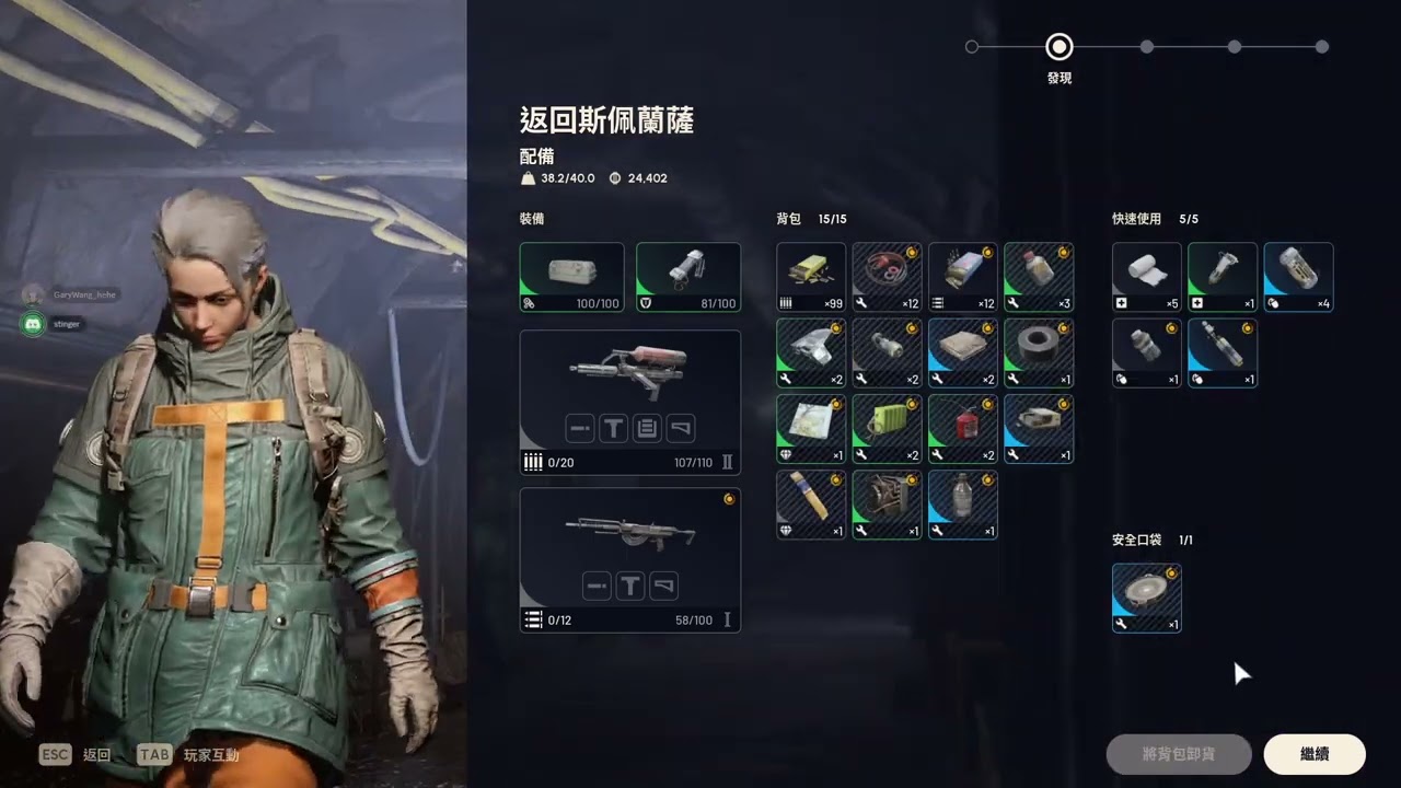 2026 01 02 ARC Raiders 絕對沒有堵人