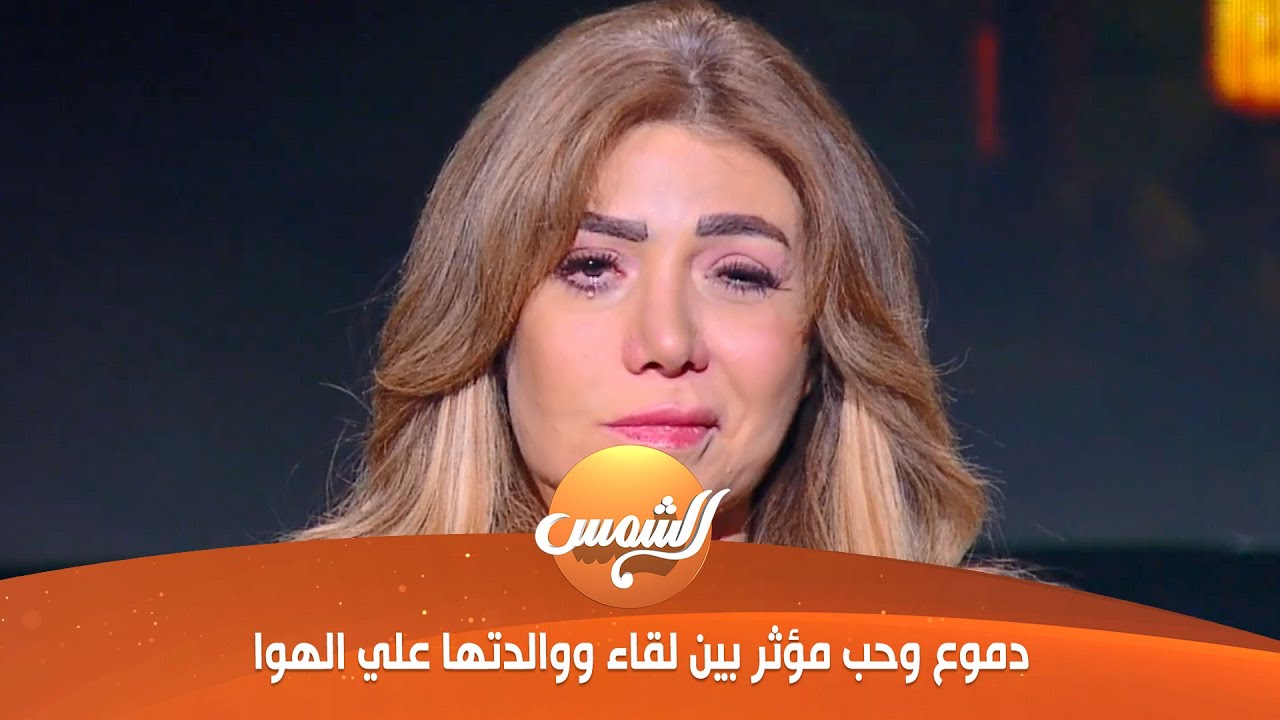 لقاء سويدان تتفاجئ باتصال والدتها على الهوا… دموع وحب مؤثر 😢💛