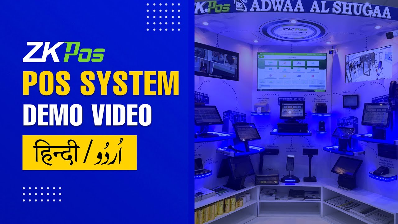 ZK POS System Demo Hindi / Urdu