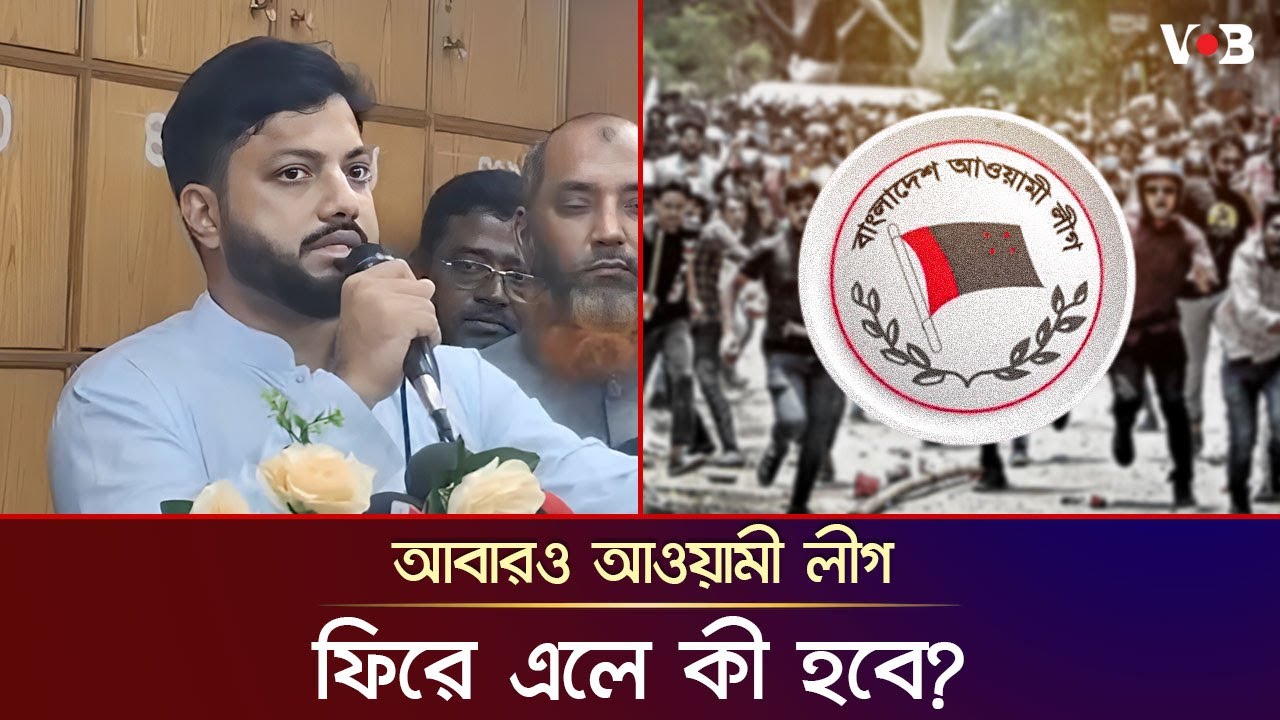 'What will happen if AL returns again?...' | Ishraque Hossain | BNP | Voice Of Bishkhali