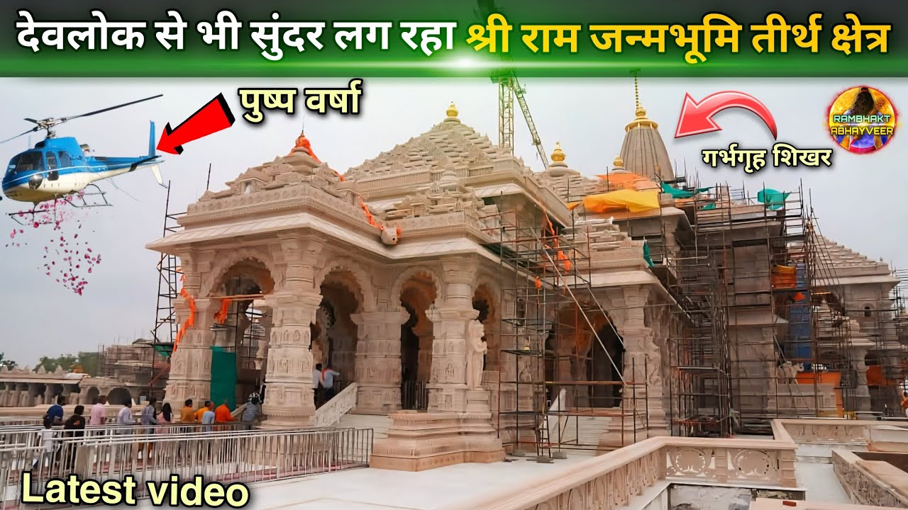 देवलोक से भी सुंदर लग रहा श्री रामजन्मभूमि मंदिर New update|Rammandir|Ayodhya development projects