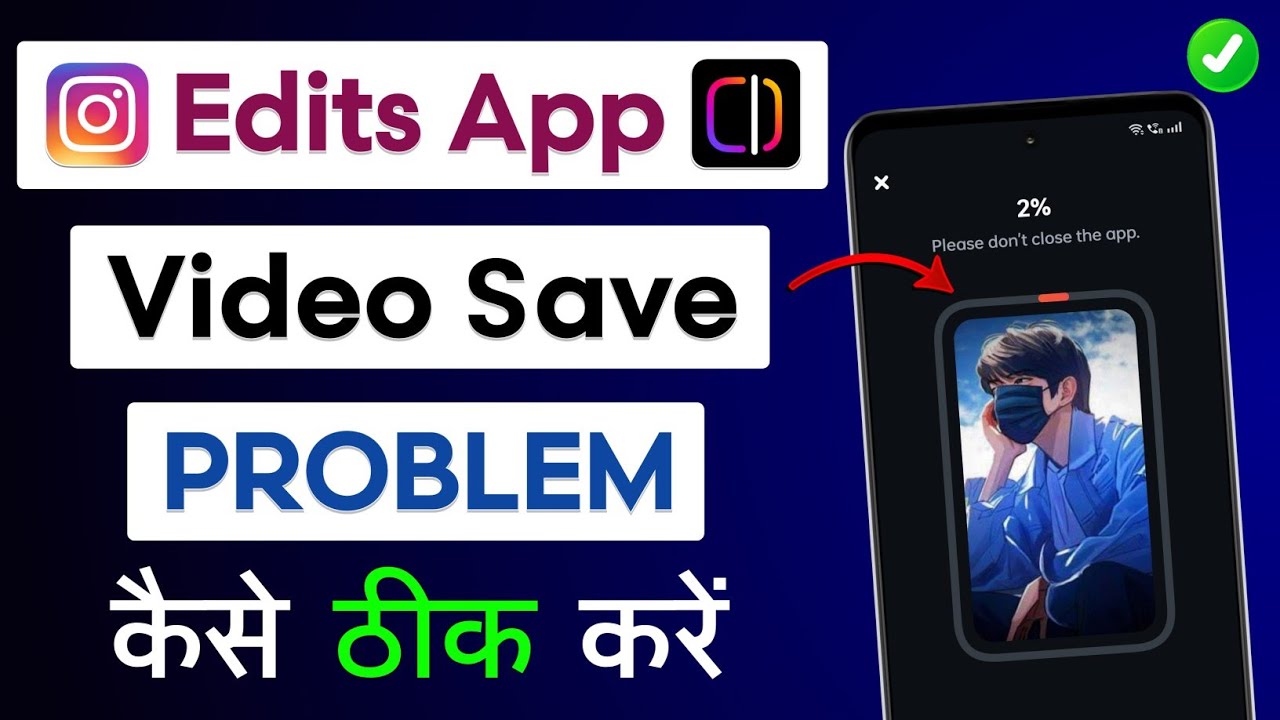 Instagram Edits App Me Video Export Nahi Ho Raha Hai | Instagram Edits App Video Save/Export Problem