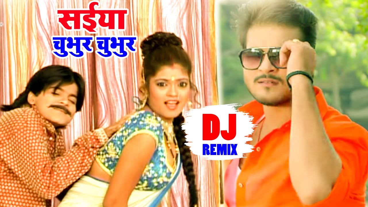 चुभुर चुभुर गड़े ओरचनवा - #Arvind_Akela - Chubhur Chubhur Gade Orchanwa - #DjRemixVideo
